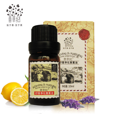 10ml善草紀舒緩凈化香薰油