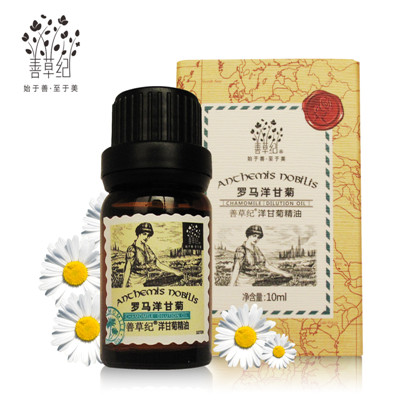 10ml善草紀洋甘菊精油