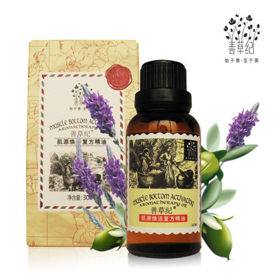 10ml善草紀薰衣草精油